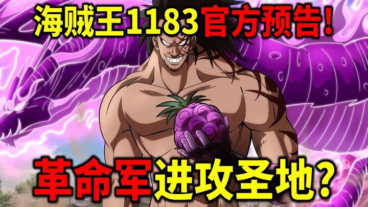 Trailer resmi One Piece 1183! Pasukan Revolusioner menyerbu Holy Land? Dewa Im vs Luffy Nika?