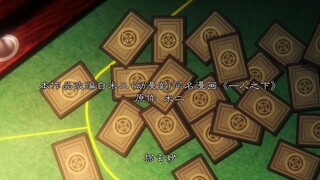 Hitori no Shita: The Outcast Season 5 Episode 02 Subtitle Indonesia