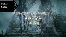 Heaven swallowing record eps14 sub indo 1080p