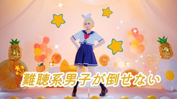 【Proseka】✦Chàng trai nghe kém không thể đánh bại✦丨Vị trí chính diện丨COS KAGAMINE LUNA