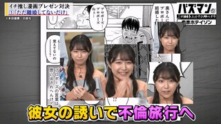 被逆天漫画吓到的妃那