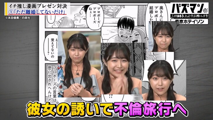 被逆天漫画吓到的妃那