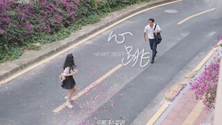 你的心跳我来买单！