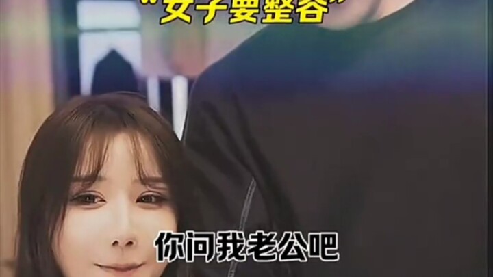 Operasi plastik adalah kebohonganmu