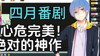【Pingzijun152】I’m a Jerk! It’s perfect! Absolute masterpiece! I’m a Jerk! The best animation of Apri