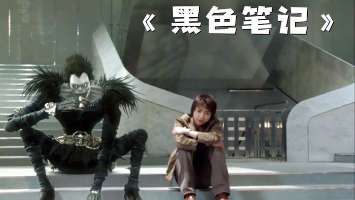 หนุ่มน้อยอัจฉริยะใช้แค่ไส้ดินสอแท่งเดียว ก็สามารถฟันธงได้ทันทีว่ามีคนลอบเข้าบ้านเขา! — “สมุดโน้ตสีดำ