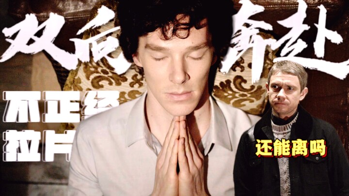Roguish Film Analysis of “Sherlock”: Having Watson is the blessing of every Holmes. Part 4
