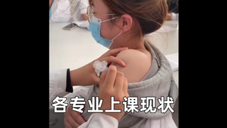 สภาพการเรียนในแต่ละสาขาวิชา ทุกคนกำลังเรียนอะไรกันอยู่?