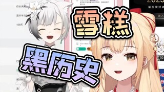 【笙歌】鉴赏雪糕的黑历史
