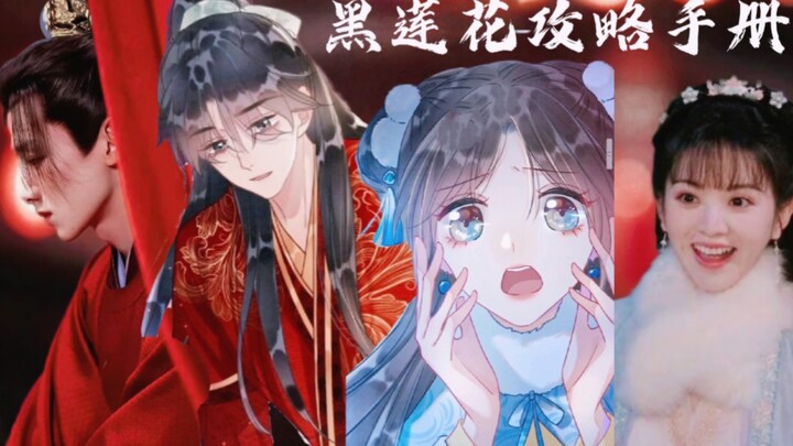 “Lăng Diệu Diệu, trái tim anh đã dành cho em, liệu em có thể thử yêu anh không?” 2,5D 【Cẩm nang cưa 