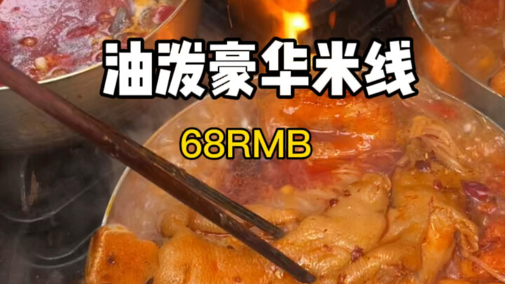 Chased by urban management officers in Chongqing! A luxurious oil-splashed rice noodle dish for just