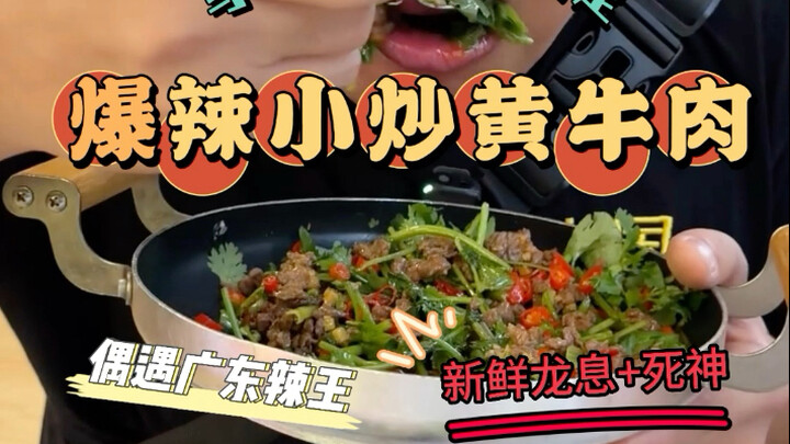 Spicy Planet Journey—Changsha’s Spiciest Hunan Cuisine Restaurant, Taking on the Guangdong Spice Kin