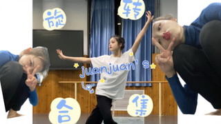 舞蹈生｜04｜一次性把所有古典舞旋转技巧都做一遍是什么体验