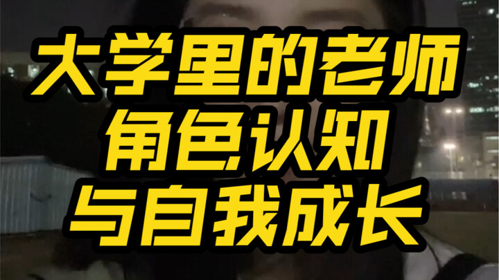 Bạn hỏi sinh viên đại học hiệu trưởng của họ tên gì, chưa chắc họ đã biết, nhưng cứ hỏi cố vấn học t
