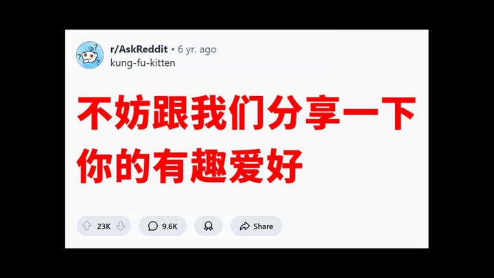 《งานอดิเรกสนุกๆ》