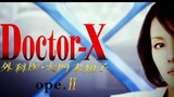 DOCTOR-X SEASON 2 หมอซ่าส์พันธุ์เอ็กซ์ ภาค 2 ตอนที่ 2/9