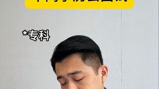 不同学历的程序员面试