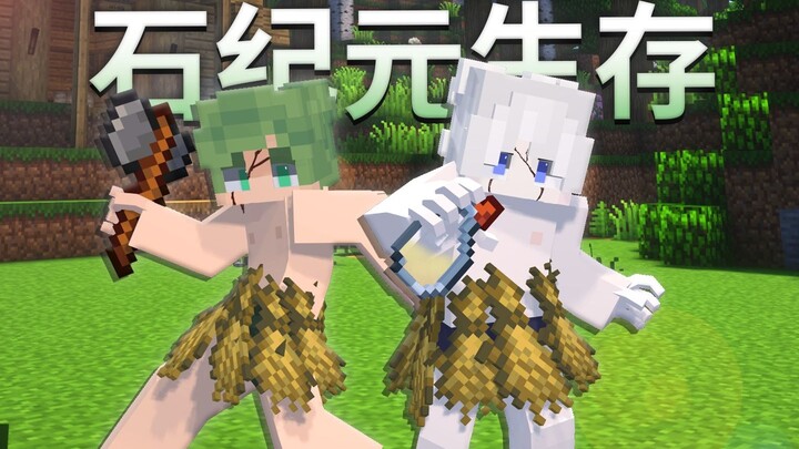 When all of humanity is petrified!? Rebuild scientific civilization from scratch in MC!