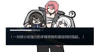 绯莎是一名魁梧女子【卡拉彼丘手书】