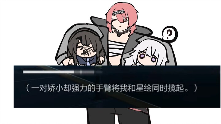 绯莎是一名魁梧女子【卡拉彼丘手书】