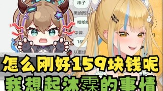 【又一】快递突然上门敲门，原来是又神嘴馋买的馄饨，一看价格159当场笑嘻了🤣一定是想起沐霂的事情了🤭