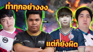 Dota 2 | เกมนี้ชิวๆ สบายๆ  กับ ปูตึงง feat. Masaros | KNP | Nothingtosay