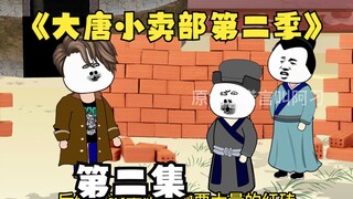 第二集，阿刁带领村民种土豆，建工厂