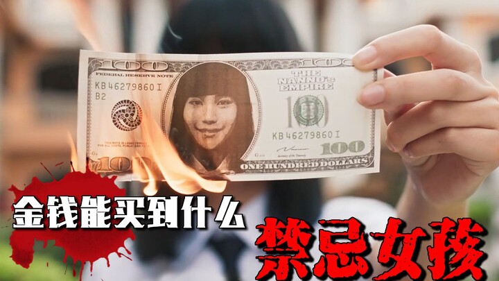 【คนงานประจำ】ลูกเศรษฐีเอาเงินมาเดิมพันชีวิต แต่เมื่อคนรับใช้พยายามขัดขวางกลับถูกตีจนหัวแตกเลือดอาบ? "