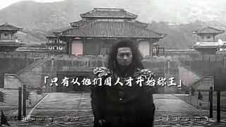 「纣王之后再无人皇」