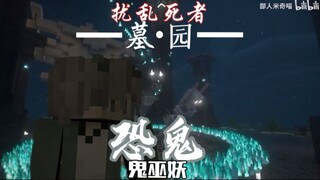 I Minecraft [Hantu] (Ⅰ) Selesai