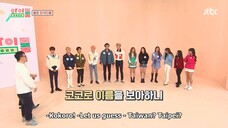 Idol Room Episode 46