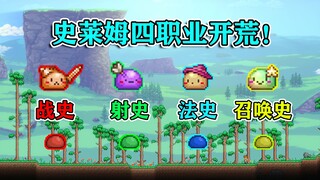 التحول إلى سلايم في تيراريا للبدء بتطوير الأرض #1