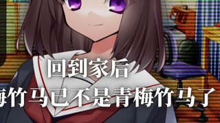 [Yandere voice] After returning home, my childhood sweetheart is no longer my childhood sweetheart [