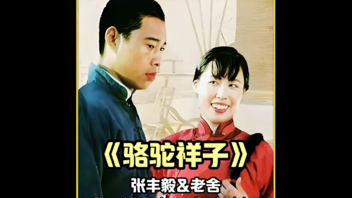 500 silver dollars should’ve been enough for Camel Xiangzi and Hu Niu to live a great life—yet this 