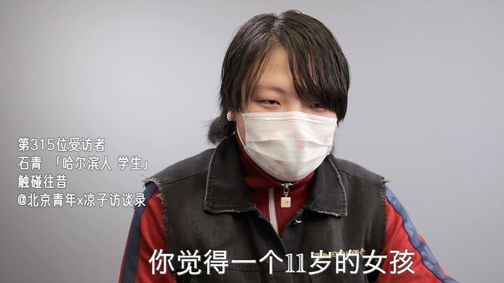 “11岁那年，我被男同学拖进了厕所的死角…”