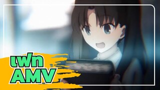 เฟท/AMV,ฉาก