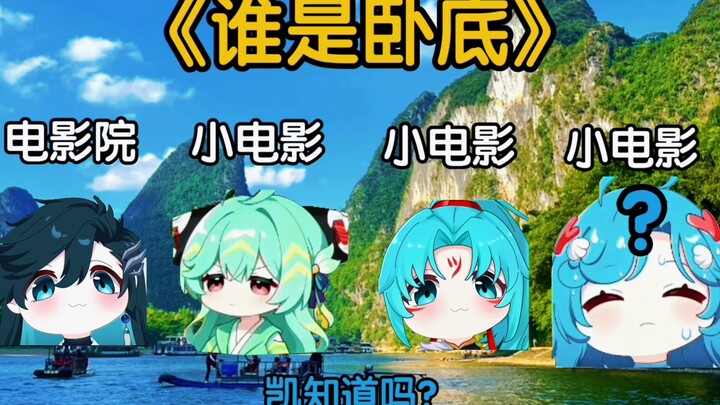 Đại Tư Mệnh: Sao lại thấy có gì đó không ổn nhỉ