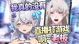 “老板我真的没有打游戏啊”