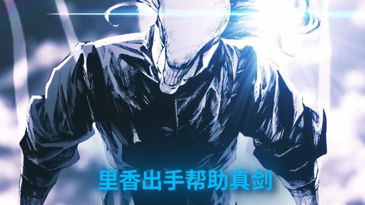 “Yuta Itadori có phải là kẻ tệ bạc không?”