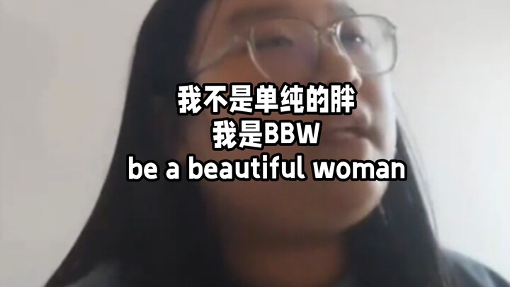 “Homo Sapiens TV” I’m not just fat—I’m BBW, be a beautiful woman & the whole thing about installing 
