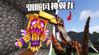 【ماينكرافت】 القليل جدًا من الكائنات التي يمكن ترويضها في النسخة الأصلية؟ تم إضافة أكثر من عشرة كائنا