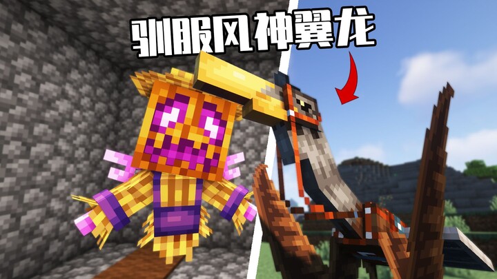 【Minecraft】Hanya ada terlalu sedikit mob asli yang bisa dijinakkan? Tambahan lebih dari sepuluh mob 