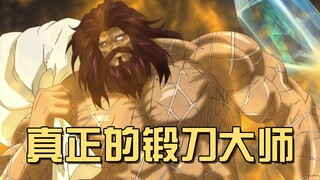 53级的牛魔，竟被刀匠梅尔克收做宠物，阿虏快要被逼疯