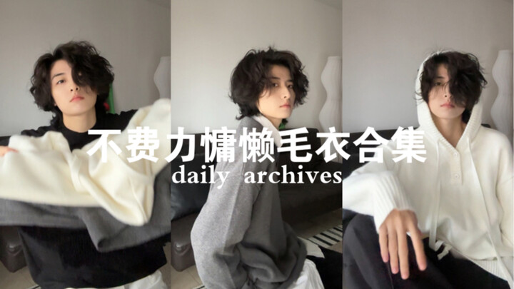 รวมเสื้อไหมพรมสบายๆ ไม่ต้องพยายาม | เสื้อไหมพรมเบสิก | ใส่ในหรือสวมทับก็ปัง 100 คะแนน!