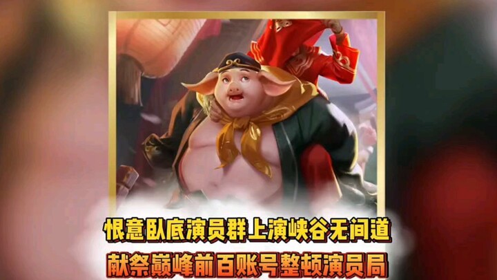 Âm mưu trong thung lũng: Diễn viên ngầm, “Ảnh đế hận thù” xuất hiện, trước khi hiến tế trăm tài khoả