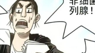 Wang Ye benar-benar menderita sifilis dan prostatitis? Dan beberapa penyakit aneh lainnya?