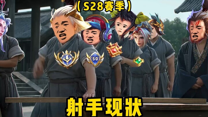 Current State of Marksmen in Honor of Kings Season 28