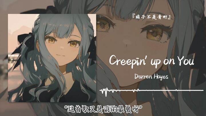 “Whose favorite is this song again?” || “Creepin' up on You”