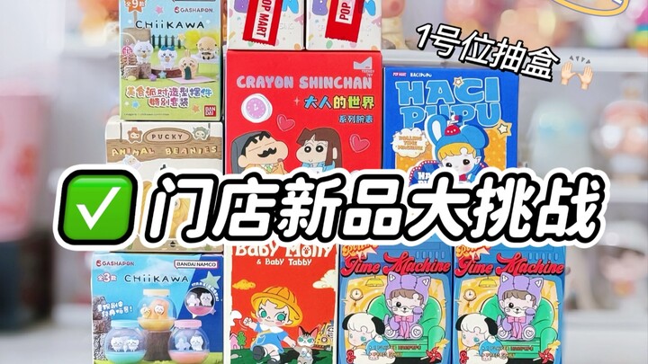 【快乐抽盒日ʕ •ᴥ•ʔ】1号位抽盒又来辣‼️大小朋友们六一快乐呀