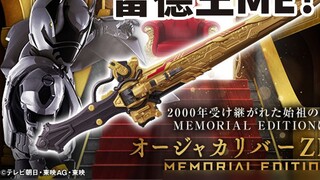 Time to save the universe! ME version of King's Sword ZERO pre-orders are open! Lacres's full lines 